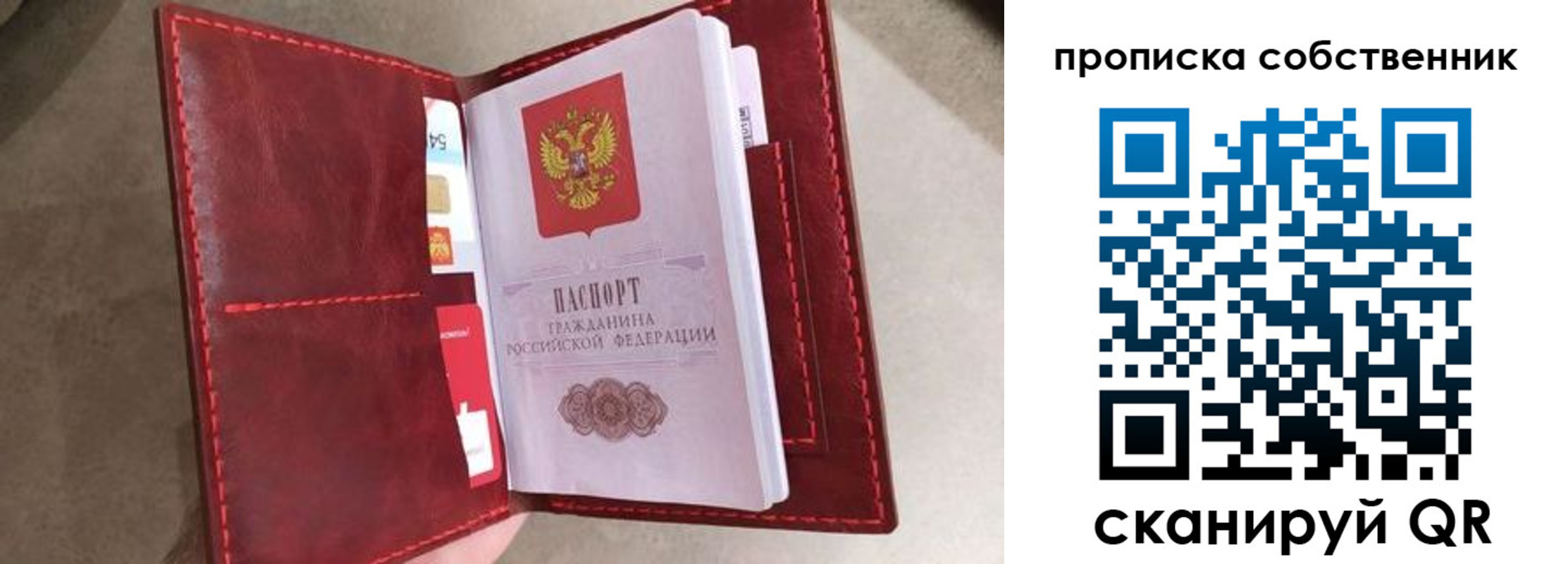временная регистрация в Белгородской области
