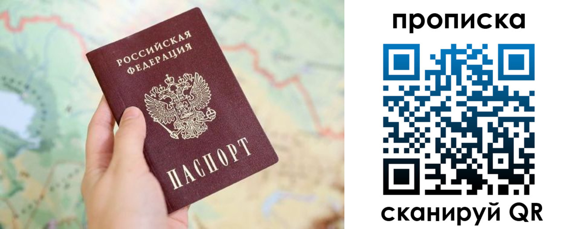 прописка для военкомата в Белгородской области