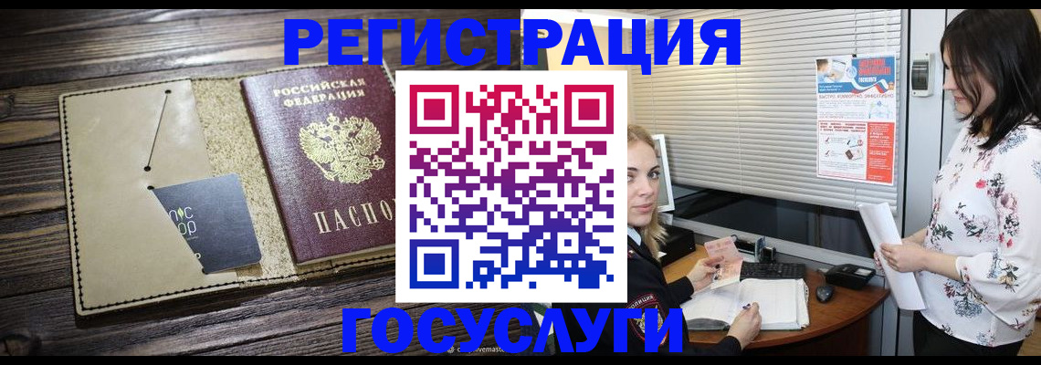 временная регистрация собственник в Белгородской области