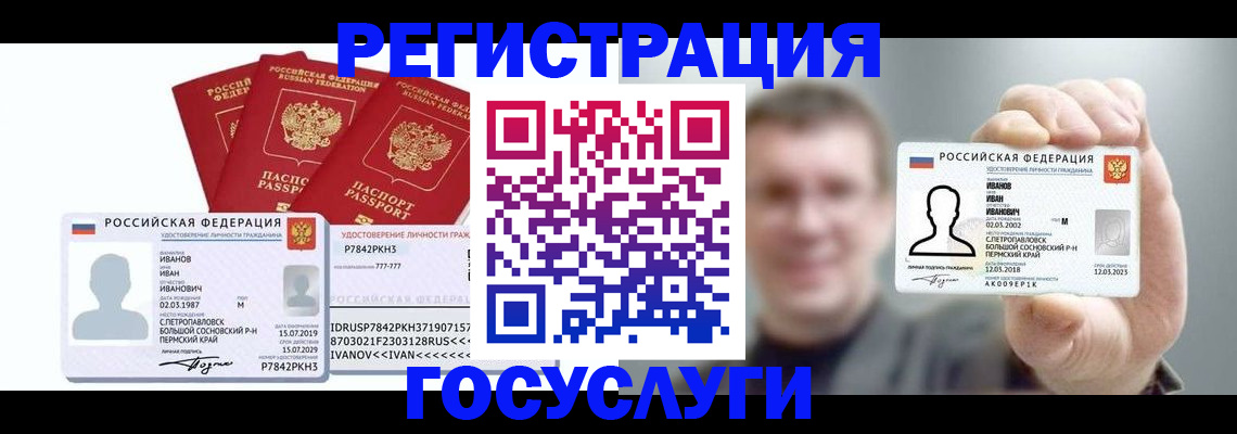 временная регистрация адрес в Белгородской области