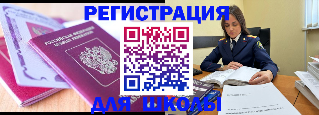 прописка 2025 в Белгородской области